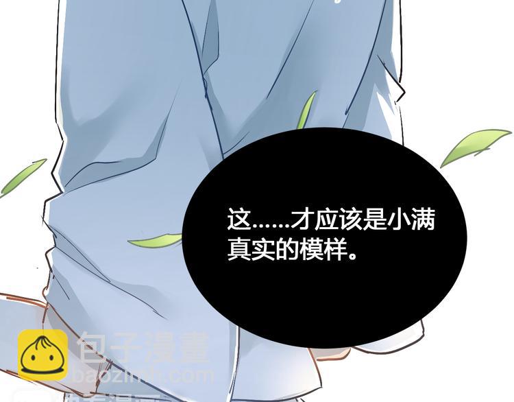 第29话 小满要穿女装？(1/2)-第32话