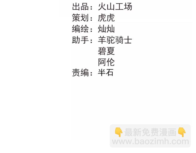 第31话 意外事故(1/2)-第34话