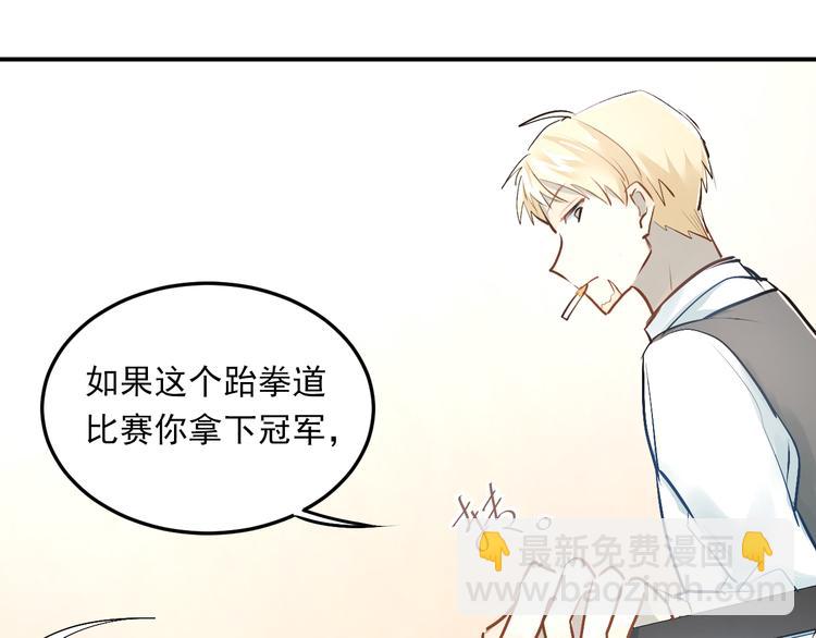 第33话 撞破秘密(1/2)-第36话