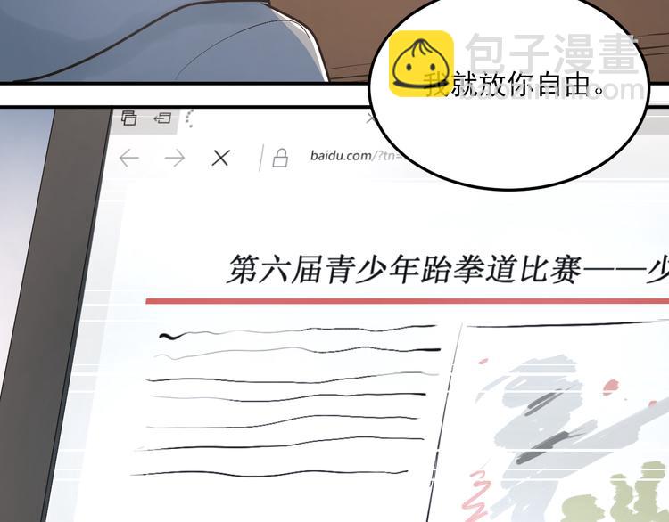 第33话 撞破秘密(1/2)-第36话