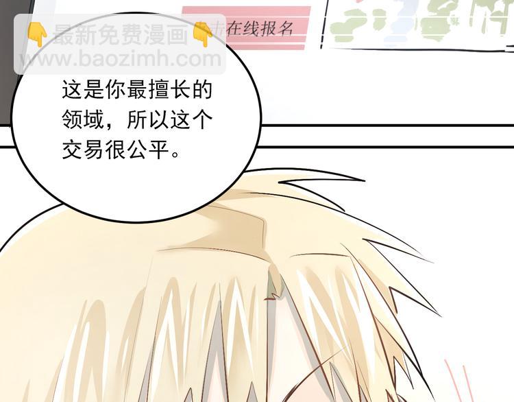 第33话 撞破秘密(1/2)-第36话