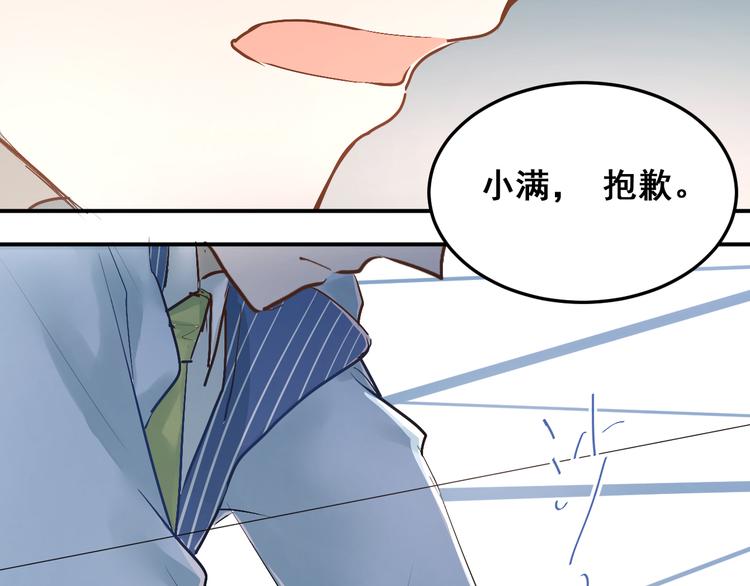 第33话 撞破秘密(1/2)-第36话