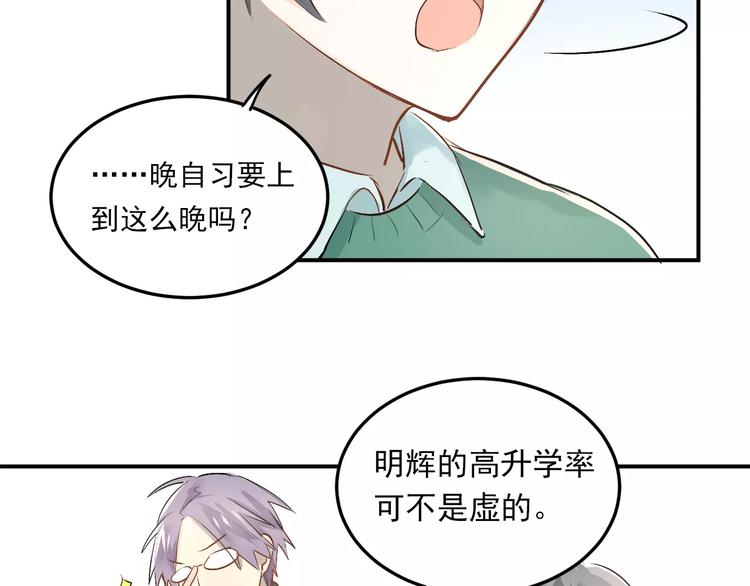 第37话 国王游戏(1/2)-第40话