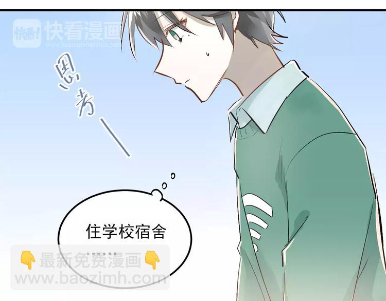 第37话 国王游戏(1/2)-第40话