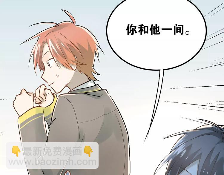 第41话 男寝好刺激(1/2)-第44话