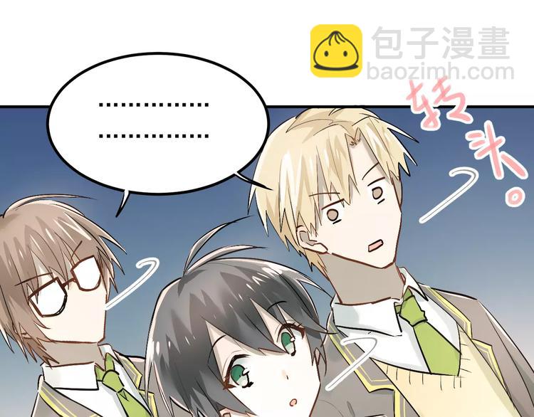 第41话 男寝好刺激(1/2)-第44话