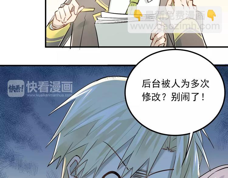 第41话 男寝好刺激(1/2)-第44话