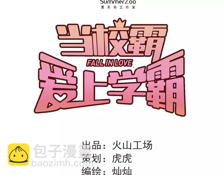 第41话 男寝好刺激(1/2)-第44话