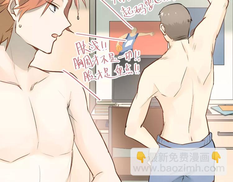 第41话 男寝好刺激(1/2)-第44话