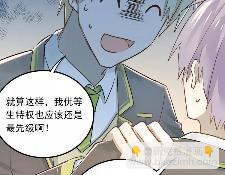 第41话 男寝好刺激(1/2)-第44话