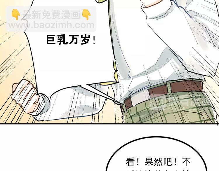 第41话 男寝好刺激(1/2)-第44话