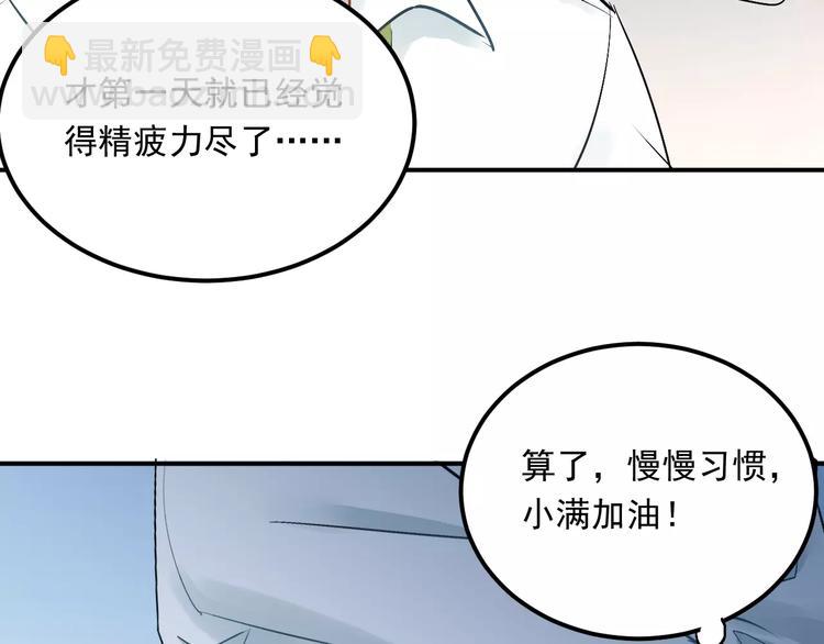 第41话 男寝好刺激(1/2)-第44话