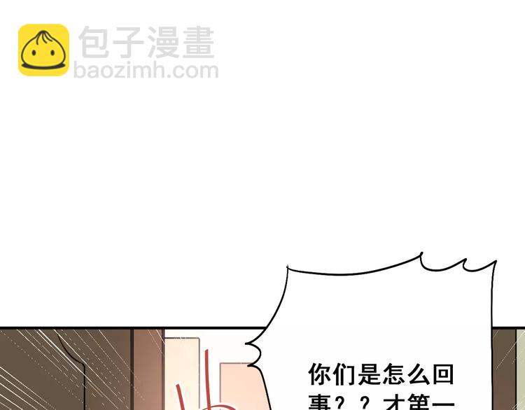 第43话 被孤立的她？(1/2)-第46话