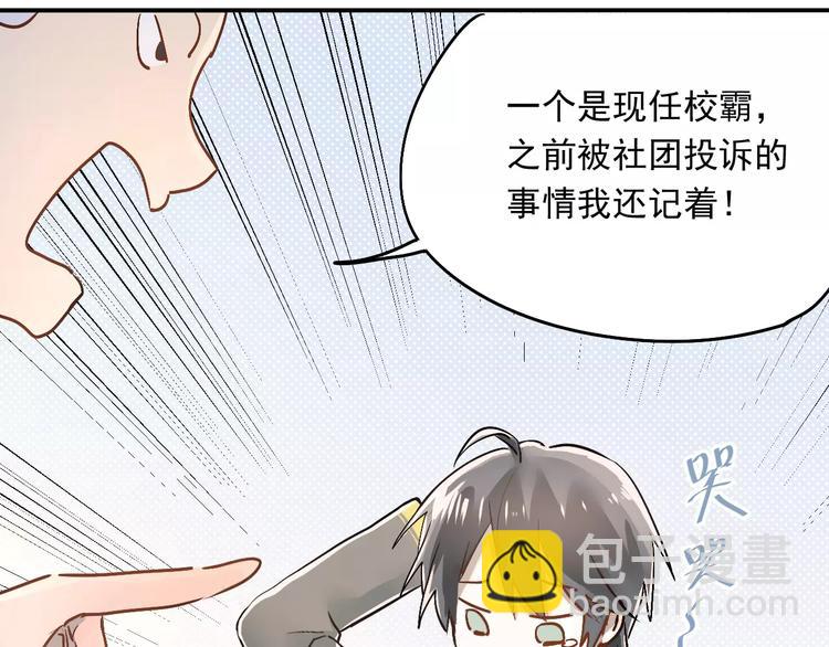 第43话 被孤立的她？(1/2)-第46话