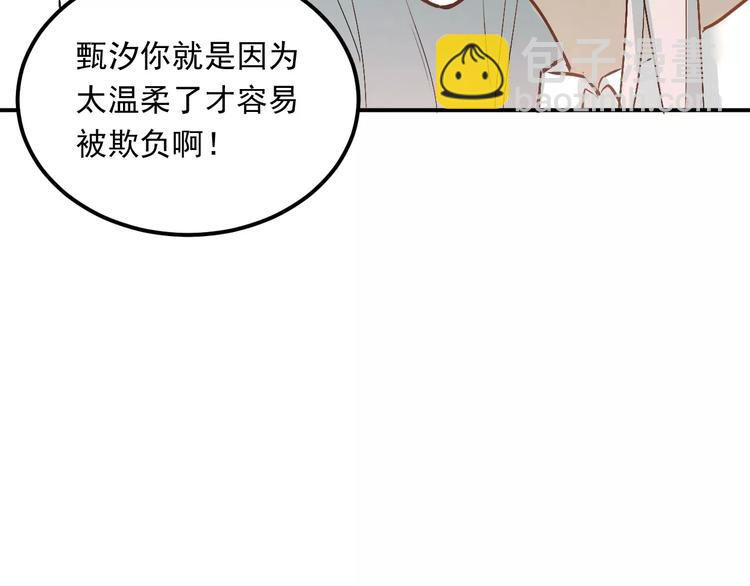 第43话 被孤立的她？(1/2)-第46话