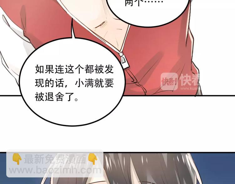 第45话 江湖余波(1/2)-第48话