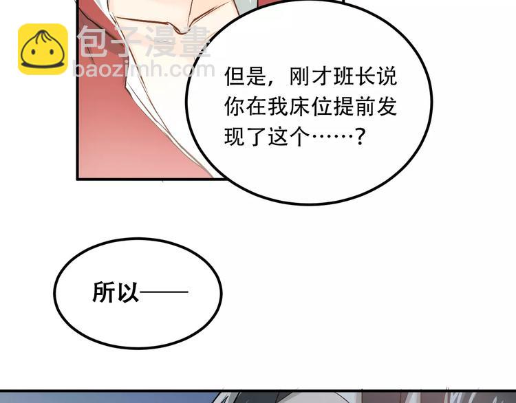 第45话 江湖余波(1/2)-第48话