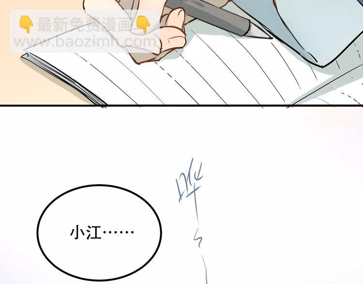 第45话 江湖余波(1/2)-第48话