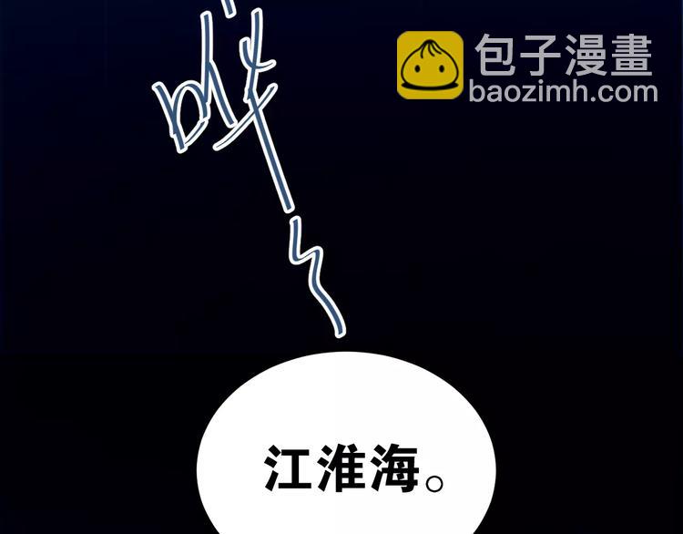 第45话 江湖余波(1/2)-第48话