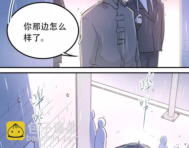 第45话 江湖余波(1/2)-第48话