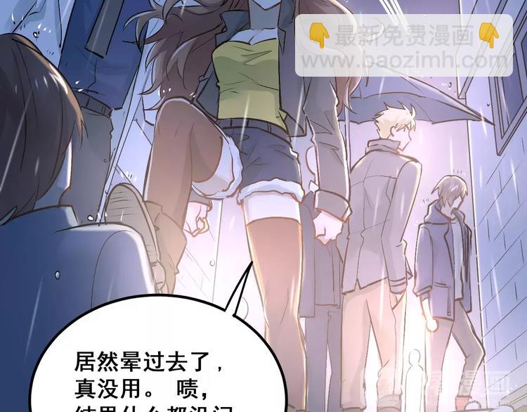 第45话 江湖余波(1/2)-第48话