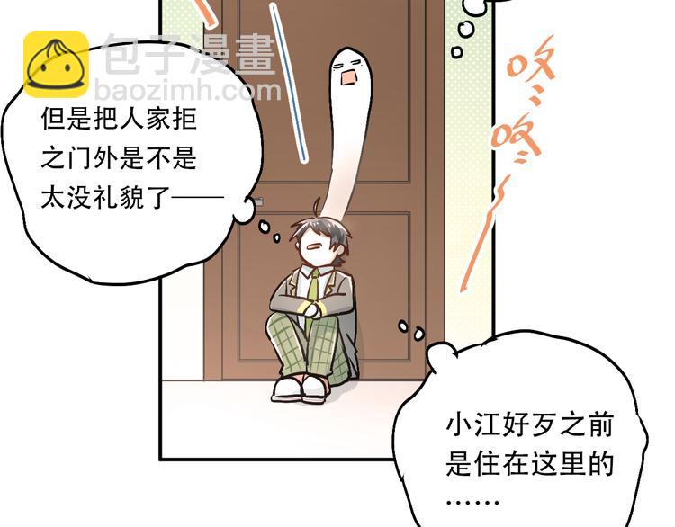 第47话 尴尬的一幕(1/2)-第50话