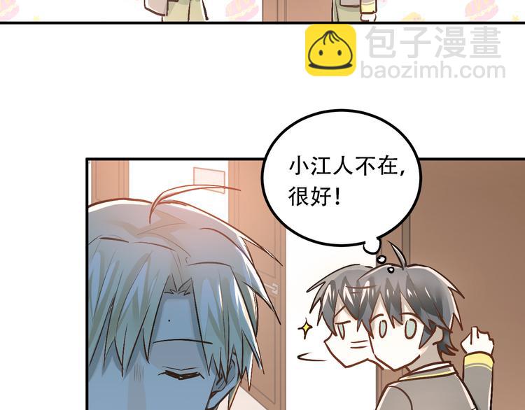 第47话 尴尬的一幕(1/2)-第50话