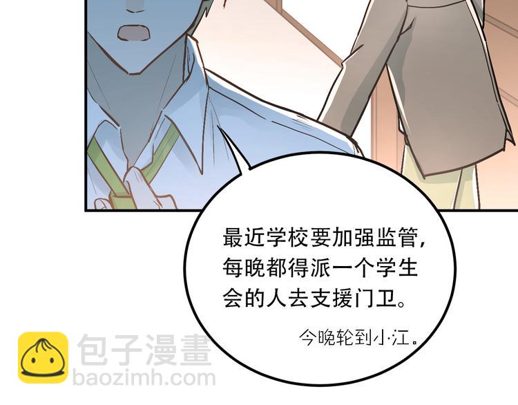 第47话 尴尬的一幕(1/2)-第50话