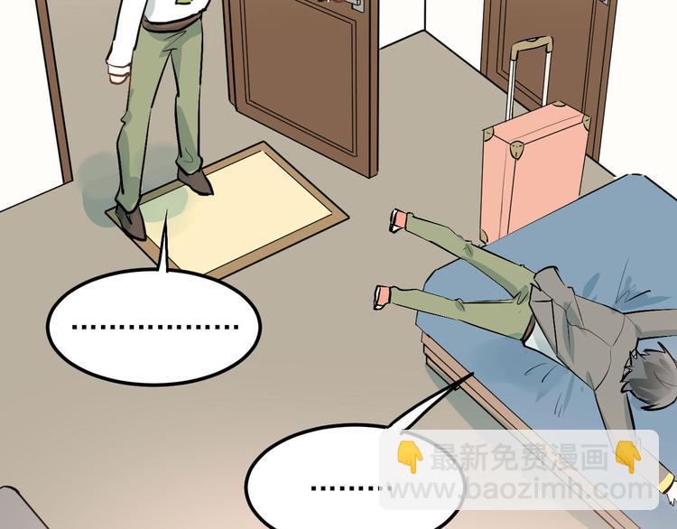 第47话 尴尬的一幕(1/2)-第50话