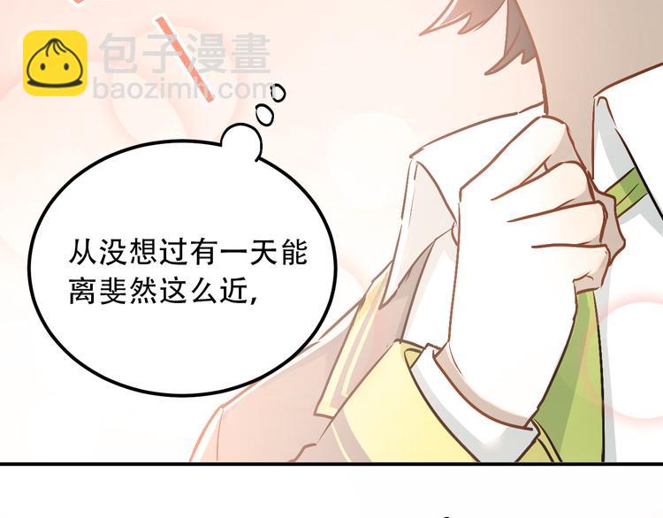 第47话 尴尬的一幕(1/2)-第50话