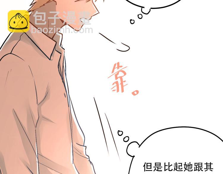 第47话 尴尬的一幕(1/2)-第50话