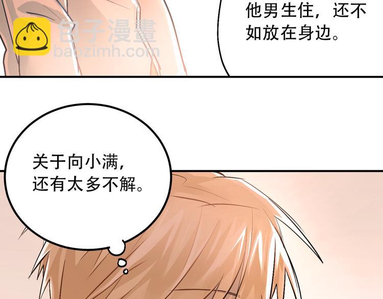 第47话 尴尬的一幕(1/2)-第50话