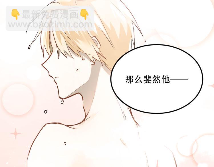 第47话 尴尬的一幕(1/2)-第50话