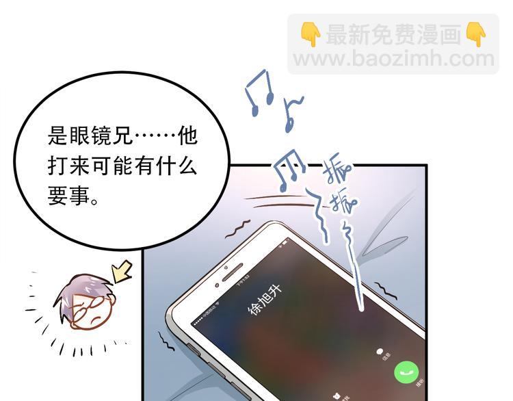 第47话 尴尬的一幕(1/2)-第50话