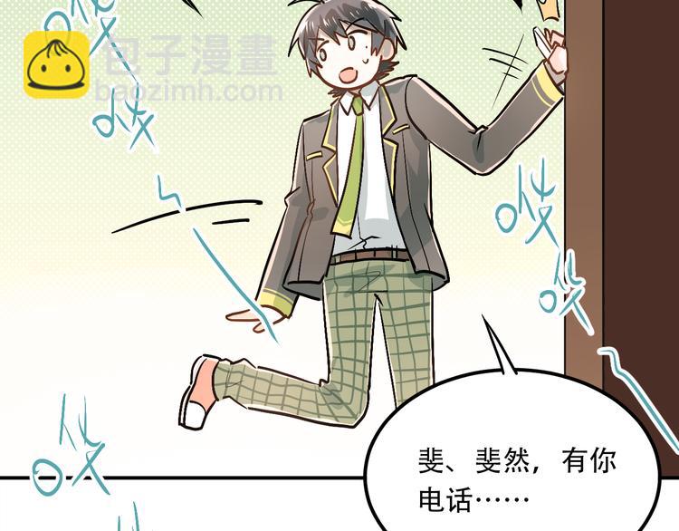 第47话 尴尬的一幕(1/2)-第50话