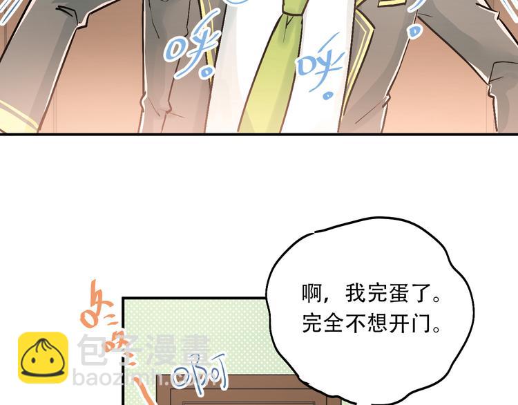 第47话 尴尬的一幕(1/2)-第50话