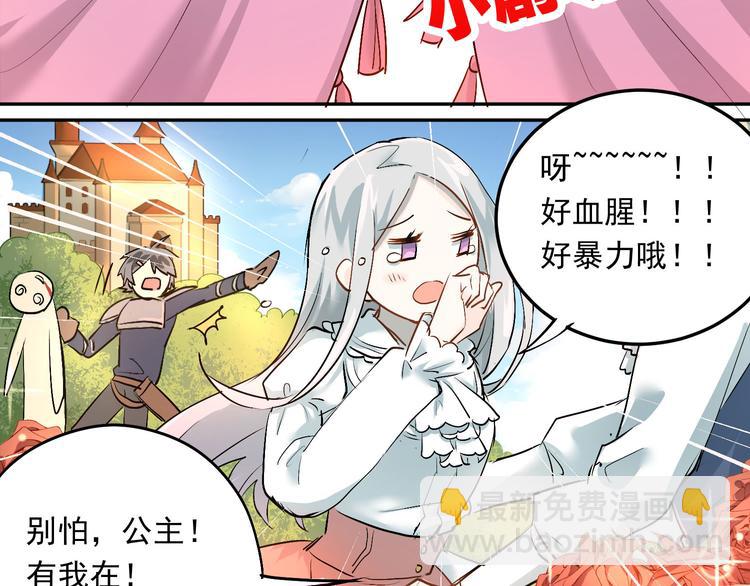 第5话 变成男神兄弟(1/2)-第6话