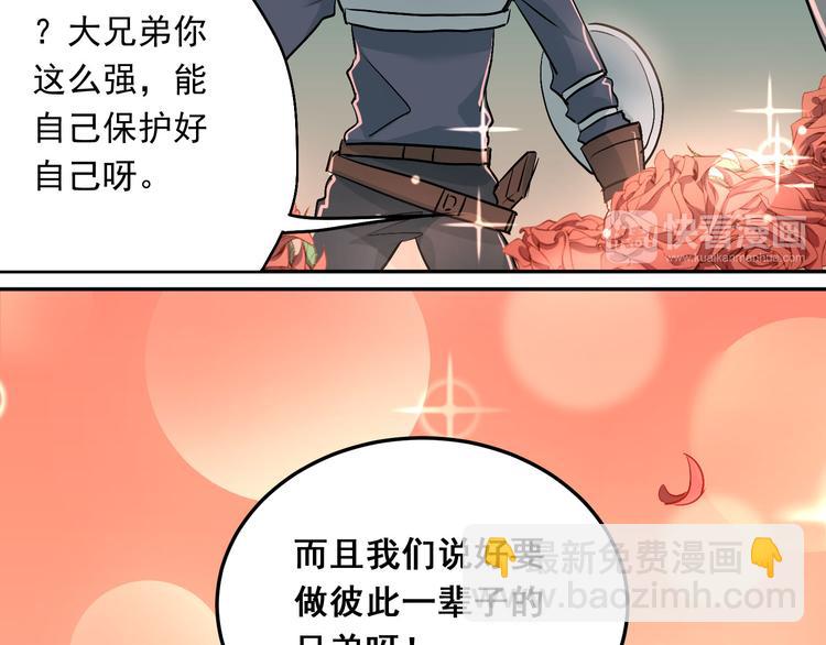 第5话 变成男神兄弟(1/2)-第6话