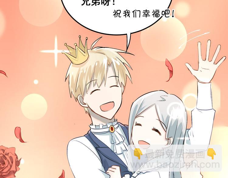 第5话 变成男神兄弟(1/2)-第6话