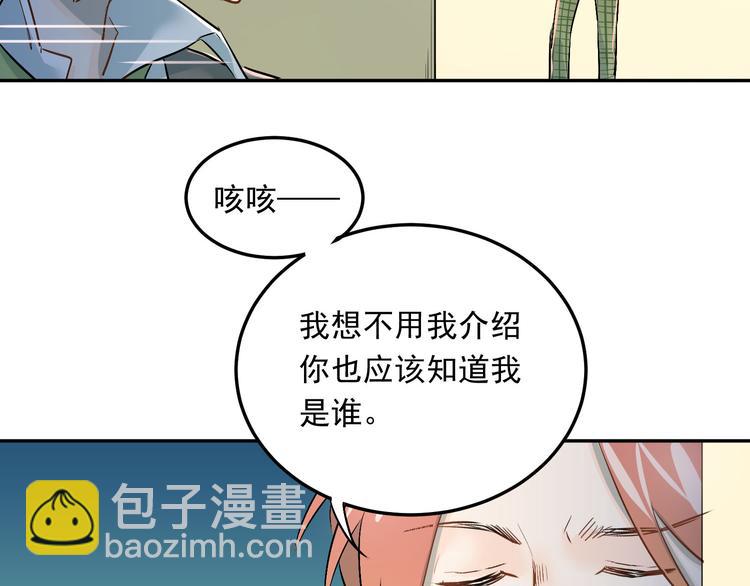 第5话 变成男神兄弟(1/2)-第6话