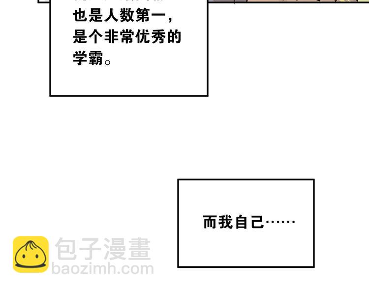 第5话 变成男神兄弟(1/2)-第6话