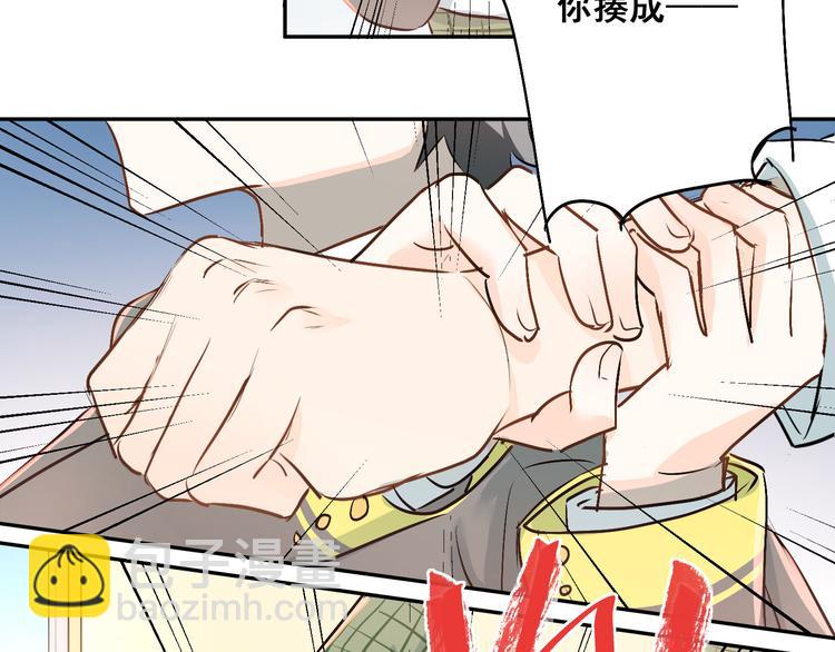 第5话 变成男神兄弟(1/2)-第6话