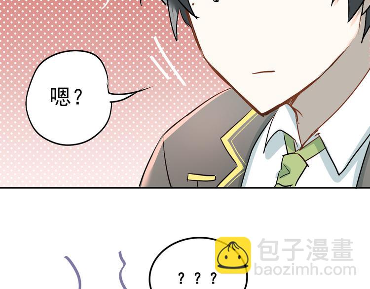 第5话 变成男神兄弟(1/2)-第6话