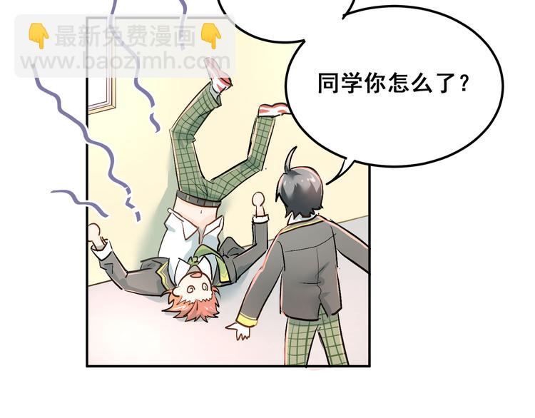 第5话 变成男神兄弟(1/2)-第6话