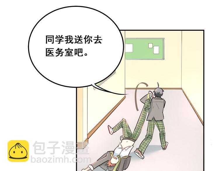 第5话 变成男神兄弟(1/2)-第6话