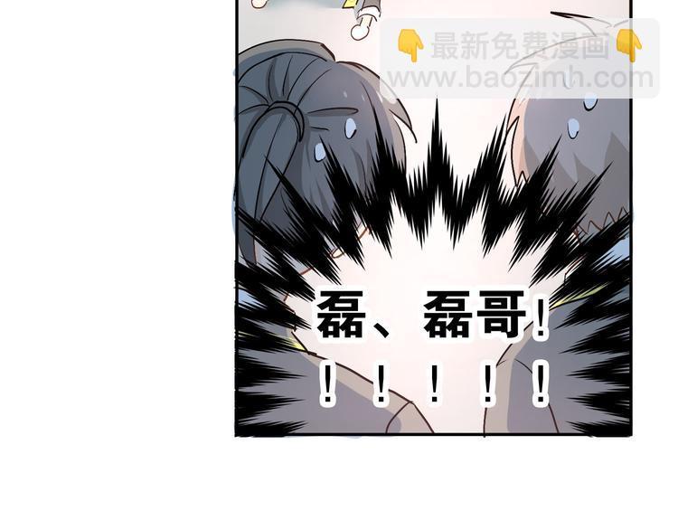 第5话 变成男神兄弟(1/2)-第6话