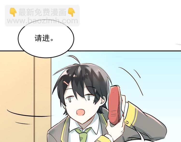 第5话 变成男神兄弟(1/2)-第6话