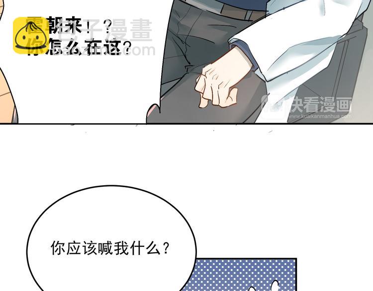 第5话 变成男神兄弟(1/2)-第6话