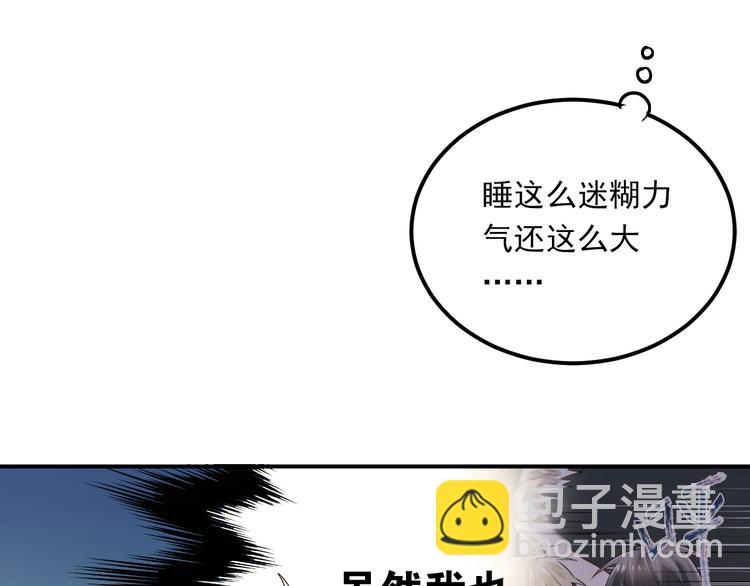 第49话 小江的爪牙(1/2)-第52话