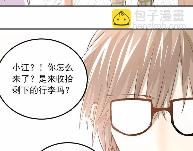 第49话 小江的爪牙(1/2)-第52话